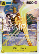 One Piece Card Game - Borsalino - EB04-058 - Super Rare - NM