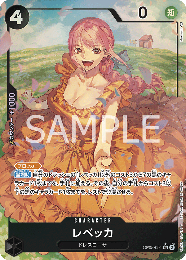 One Piece Card Game - Rebecca - OP05-091 - Alternate Art Super Rare - Holo Awakening