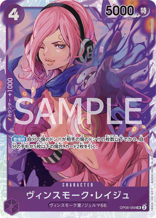 One Piece Card Game - Vinsmoke Reiju - OP06-069 - Super Rare Foil - Wings of the Captain - NM