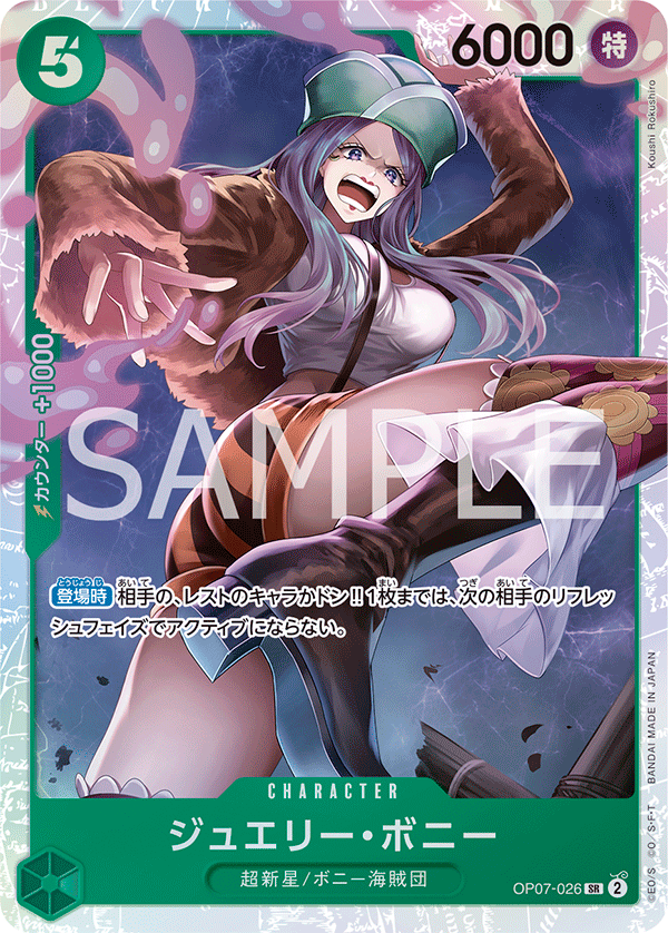 One Piece Card Game - Jewelry Bonney - OP07-026 - Super Rare - 500 Years in the Future