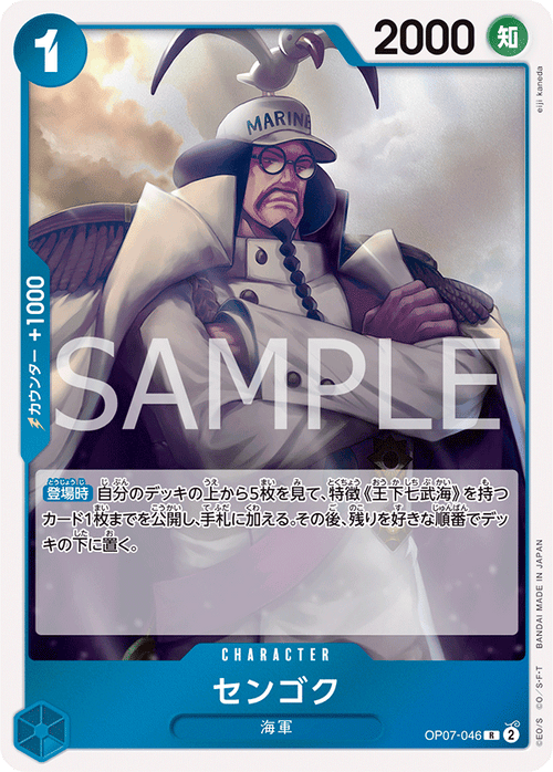 One Piece Card Game - 500 Years in the Future SENGOKU - OP07-046 - Foil