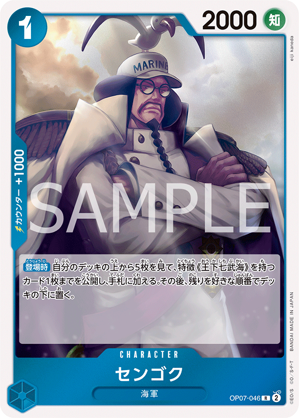 One Piece Card Game - 500 Years in the Future SENGOKU - OP07-046 - Foil