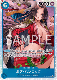 One Piece Card Game - Boa Hancock 500 Years in the Future - OP07-051 - Super Rare Foil - NM