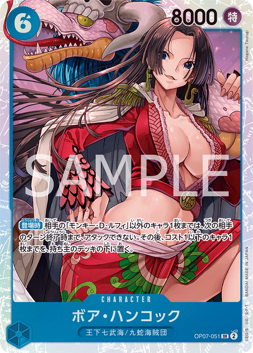One Piece Card Game - Boa Hancock 500 Years in the Future - OP07-051 - Super Rare Foil - NM