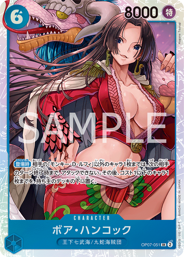 One Piece Card Game - Boa Hancock 500 Years in the Future - OP07-051 - Super Rare Foil - NM