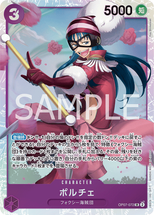 One Piece Card Game - Porche - OP07-072 - Super Rare - Foxy Pirates Character
