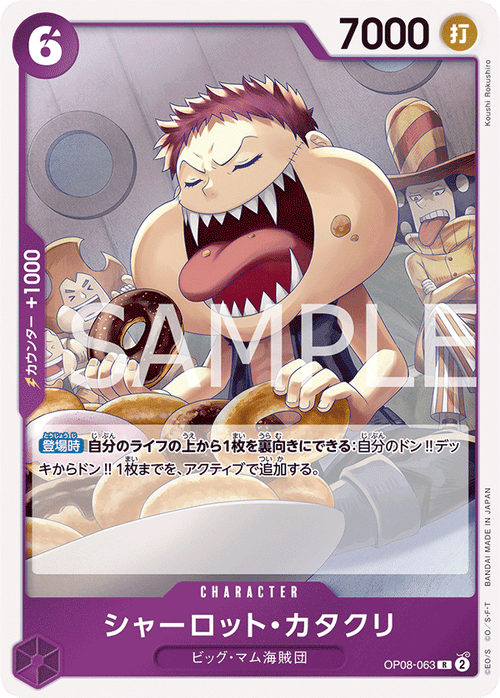 One Piece Card Game - Charlotte Katakuri - OP08-063 - Rare - Two Legends - NM