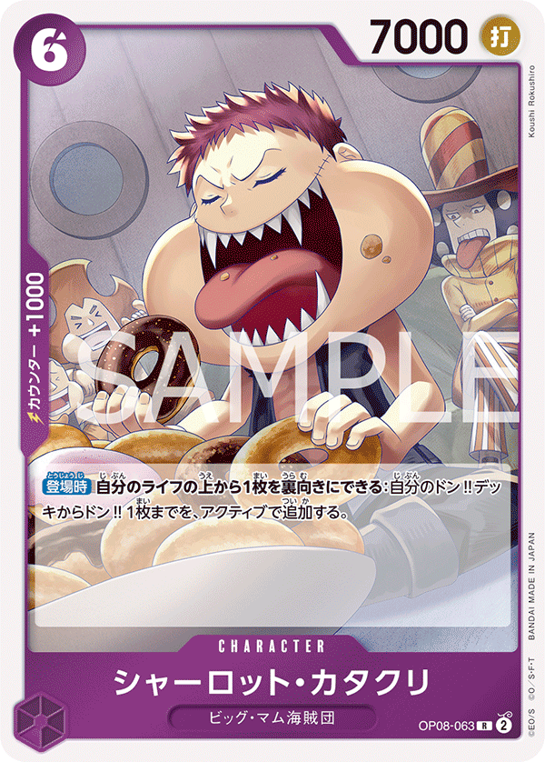 One Piece Card Game - Charlotte Katakuri - OP08-063 - Rare - Two Legends - NM