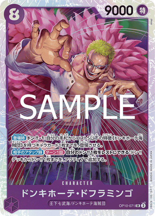 One Piece Card Game - Donquixote Doflamingo - OP10-071 - Super Rare - Royal Blood