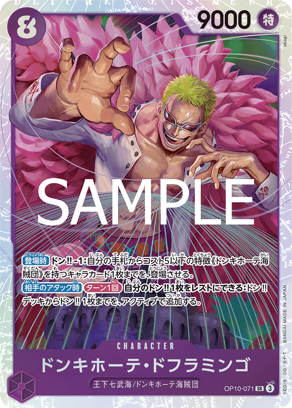 One Piece Card Game - Donquixote Doflamingo - OP10-071 - Super Rare - Royal Blood