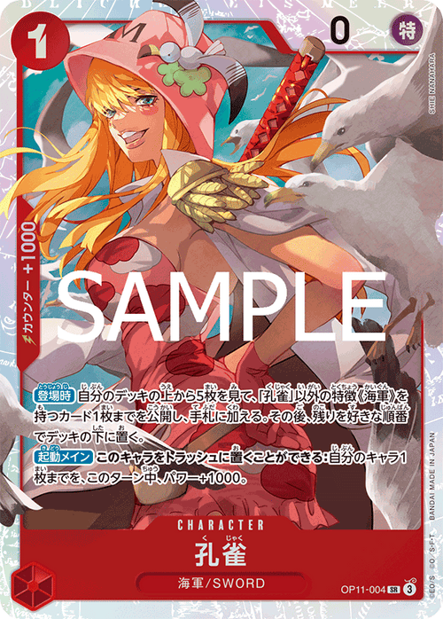 One Piece Card Game - Kujyaku - OP11-004 - Super Rare Foil - A Fist of Divine Speed - NM