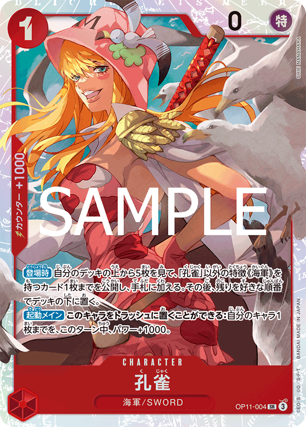 One Piece Card Game - Kujyaku - OP11-004 - Super Rare Foil - A Fist of Divine Speed - NM