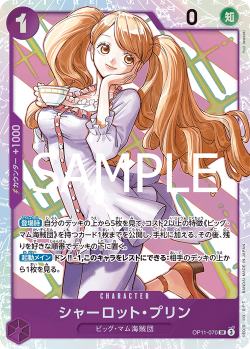 One Piece Card Game - Charlotte Pudding A Fist of Divine Speed - OP11-070 - Super Rare Foil - NM