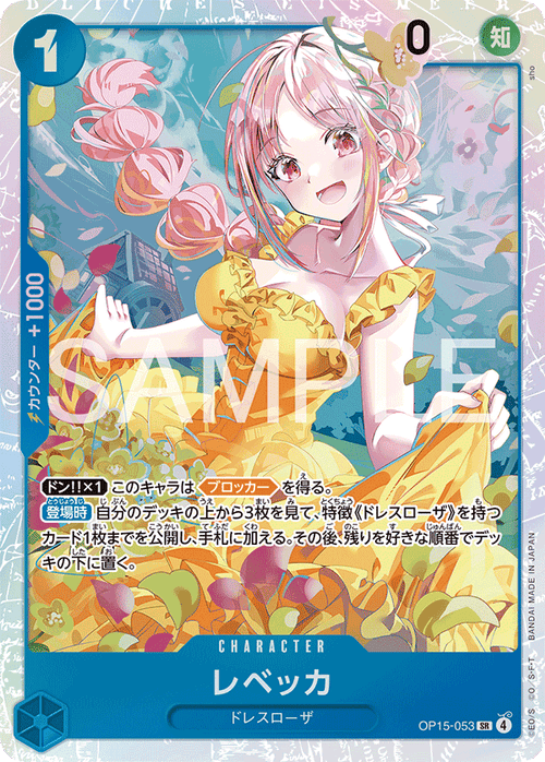 One Piece Card Game - Rebecca - OP15-053 - Super Rare - NM