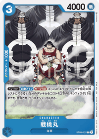 One Piece Card Game - Sentomaru - ST03-007 - Alternate Art Foil - Alt Holo OPCG - NM