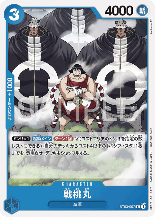 One Piece Card Game - Sentomaru - ST03-007 - Alternate Art Foil - Alt Holo OPCG - NM