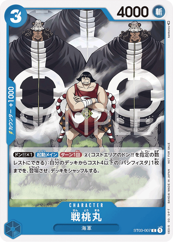 One Piece Card Game - Sentomaru - ST03-007 - Alternate Art Foil - Alt Holo OPCG - NM