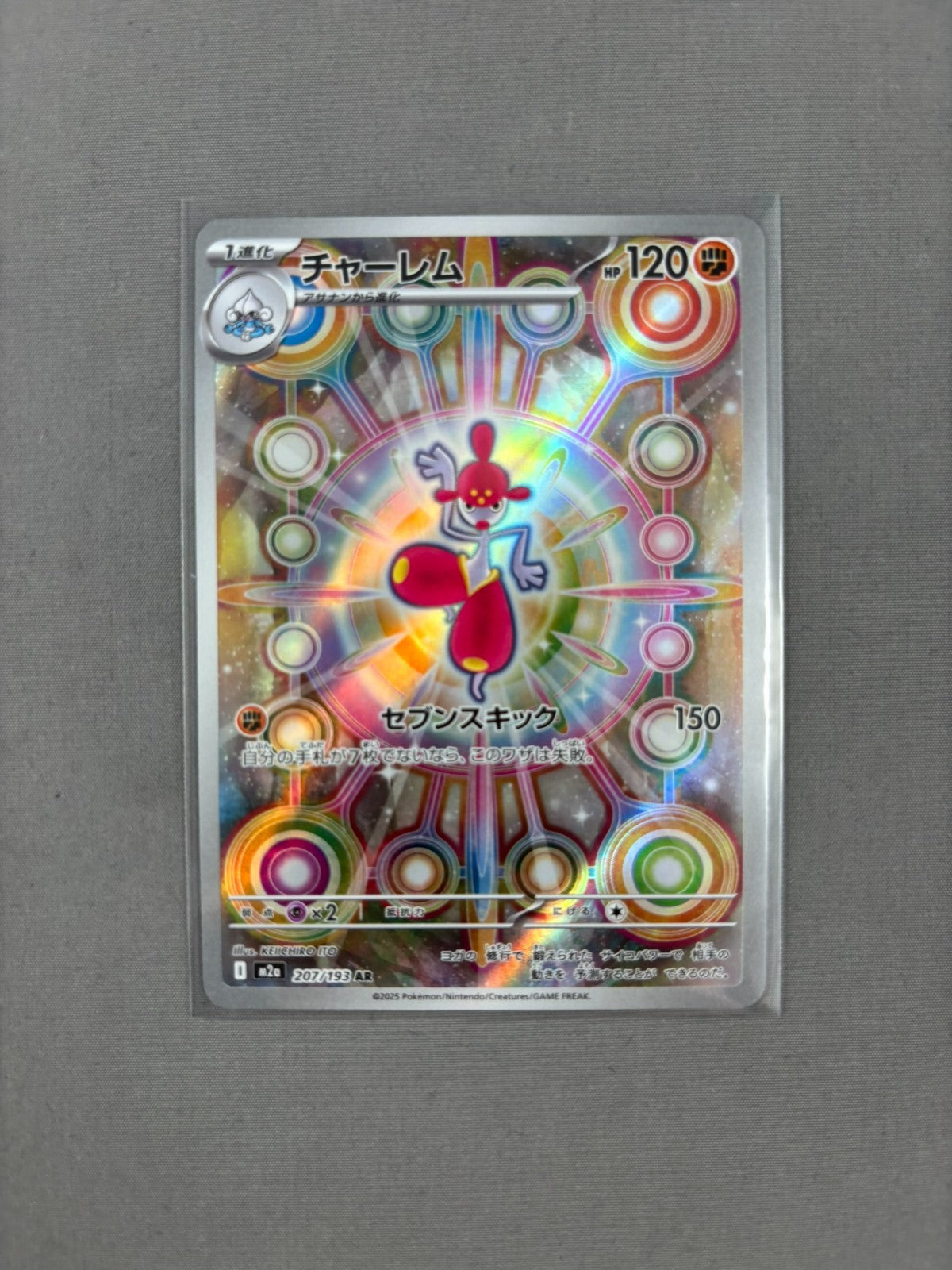 Medicham 207/193 MEGA Dream ex Japanese Art Rare Holo Pokemon NM
