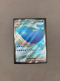 Wailord ex 097/084 ME Pitch Black Holo Full Art Ultra Rare Pokemon NM