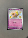 Shiny Fidough S 266/190 SV4a Shiny Treasure ex - Pokemon Card Japanese JP NM
