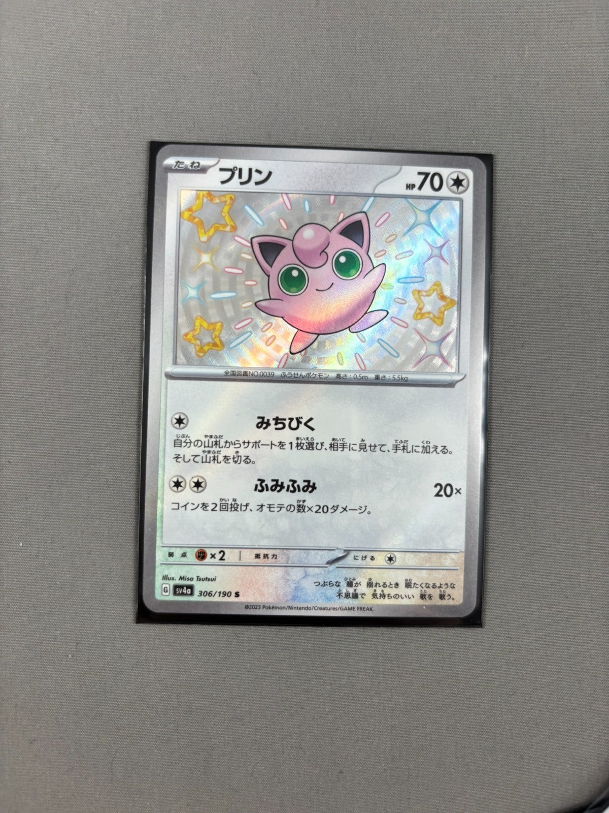 JIGGLYPUFF 306/190 - NM - SV4A SHINY TREASURE EX JAPANESE POKEMON CARD