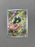 Shroodle 149/132 - Mega Evolution - Illustration Rare