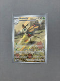 Beautifly 219/217 Illustration Rare ME: Ascended Heroes Pokemon TCG NM